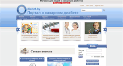 Desktop Screenshot of diabet.by